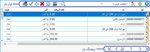 مشترکہ لنکڈ پی او ایس کی تعلیم